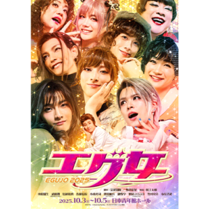 top_egujo