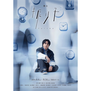 top_furiko-2