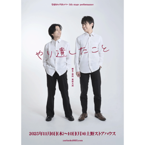 top_yarinokoshitakoto