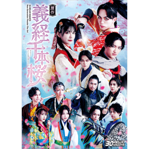 top_yoshitsunesenbonzakura