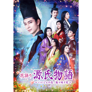 top_源氏物語