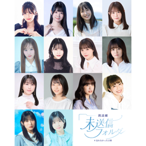 top_未送信フォルダ